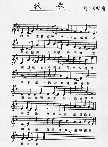 song